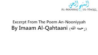 Excerpt From The Poem AnNooniyyah By Imaam AlQahtaani [upl. by Grider311]