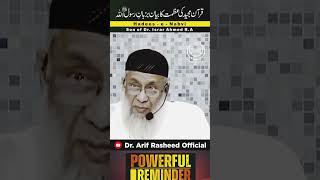 Quran ki Azmat  Dr Israr son  Dr Arif Rasheed   Islam motivation [upl. by Kciredorb]