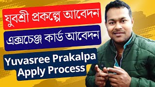 How to apply yuvasree prakalpa online 2023  exchange card apply  stepbystep application process [upl. by Proctor]