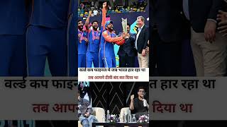 World Cup champion dhoni mahi thala msd world cup cricket interview rohit kohli play [upl. by Kakalina]