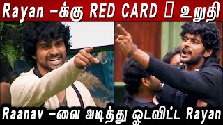 Rayan க்கு RED CARD 🟥 உறுதி🤬 Raanav வை அடித்து ஓடவிட்ட Rayan BB8 [upl. by Aneehsak]