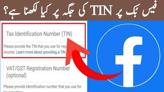 Tax Identification Number TIN  TIN Number On Facebook Star Monetization  Fb Professional Mode [upl. by Euqram]