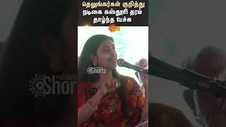 Actress Kasthuris LowGrade Speech About Telugu People  BJP Meeting  Sun News [upl. by Iz]