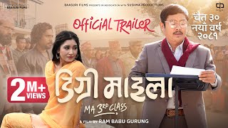 DEGREE MAILA TRAILER  Dayahang Rai  Aanchal Sharma  Ram Babu Gurung  New Nepali Movie [upl. by Myrlene935]