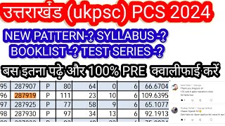 उत्तराखण्ड PCS 2024 NOTIFICATION  UKPSC PRE EXAM DATE 2024 ukpsc syllabus 🔥ukpsc pcs pattern 🔥🔥 [upl. by Annis780]