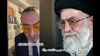 تماس با دفتر خامنه ای در خصوص هلاکت تروریست نصرالله [upl. by Anayra]