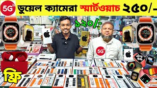 Smart Watch Price In Bangladesh 2024🔥Apple Smartwatch Price In Bangladesh 2024 😱 Ultra Smart Watch [upl. by Ardekal320]