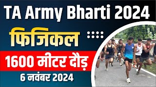 1600 मीटर रनिंग TA आर्मी भर्ती 2024 😱TA आर्मी टेरिटोरियल भर्ती 2024 [upl. by Eniron]