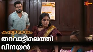 ദേഷ്യം അടക്കാനാകാതെ ചീരു  Kanyadanam  Adipoli Scenes  18 Dec2024  Surya TV [upl. by Abocaj171]