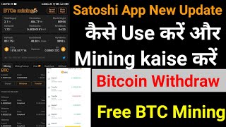 Satoshi Mining New Update  How to use satoshi mining app  btc mining app  btcs mining  bitcoin [upl. by Nnylg]