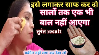 Stop face wax👉होठों के ऊपर के बाल hard upper lip hair सिर्फ दो बूंद में गायब😱 Facial Hair Removal [upl. by Geraldina163]