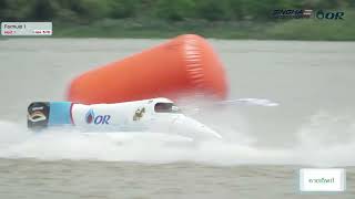 Formular 1 Heat 1  OR Powerboat Grand Prix 2024 สนามที่ 3 วัดบ้านถ้ำ กาญจนบุรี [upl. by Nawd]