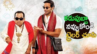 Achari America Yatra  Brahmanandam Comedy Trailer  Telugu HD 2018  Manchu Vishnu [upl. by Jacoby104]