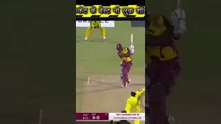 Nolock shorts in cricket trending haris cricket 4433 [upl. by Haidabez229]