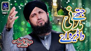 New Naat 2021  Asad Raza Attari  Madni Da Dera  Official Video [upl. by Colinson]