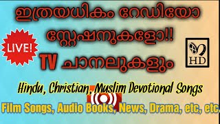 Free Malayalam Radio Stations  Free Live Malayalam Channels  100s of Radio Stations  JanizTalks [upl. by Sully]