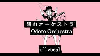 Karaoke  off vocal Odore Orchestra YASUHIRO [upl. by Llyrpa350]