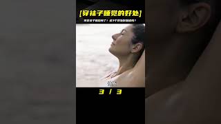 堅持穿襪子睡覺，身體會有什么變化！以下穿襪子睡覺的3大好處 [upl. by Aerdnu]