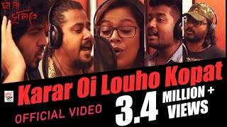 Karar Oi Louho Kopat  Full Video  Debona Bhulite  Shovan  Timir  Iman  Kinjal  Tirtha [upl. by Burnaby591]