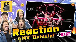 4EVE Reaction รีแอกซิงเกิลแรกจากวง TPOP ที่มาแรงสุดตอนนี้  ตู้ซ่อนหมี [upl. by Rafferty]