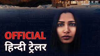 Intrusion  Official Hindi Trailer  Netflix  हिन्दी ट्रेलर [upl. by Gunthar909]