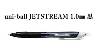 uniball JETSTREAM 10㎜ 黒で書く「露」 [upl. by Claudius]