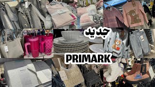 جديد بريمارك كلو اناقة وشياكة اواني صيكان بيجامات primarkprimarkbruxelles [upl. by Rebma878]