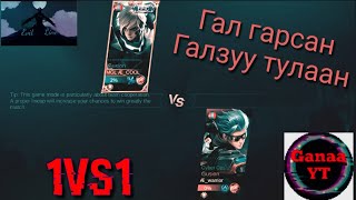 Ganaa YT tai gusion 1VS1 Uzsen n  Mobile Legends Mongolia [upl. by Armand]