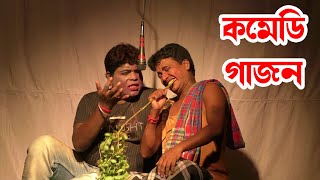 new comedy gajon  New gajon 2023  Harisadhan Mondal New gajon 202324  Notun gajon 202324 [upl. by Nad]