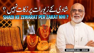 Shadi Ke Liey Bane Zewarat Par Zakat Nahi  Beti Ki Shadi  Gold Jewelry  Used Gold Par زكات [upl. by Haela]