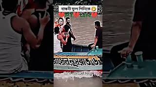 Majer Bhalobasa video like subscribe comment saubhagya Ami bhalobashi [upl. by Seraphim154]