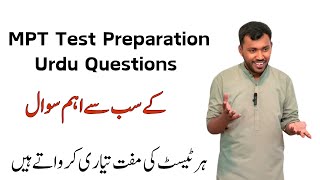 MPT Test Preparation Important Urdu Questions Explained sirwaqarwaheed css [upl. by Llemaj]