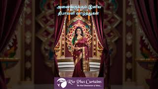 Celebrate Diwali Wishes to Brighten Your Festival  Window Treatment Ideas  Rio Plus Curtains [upl. by Nirat]