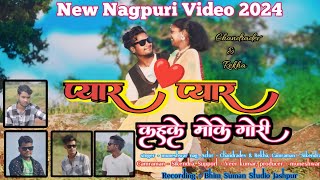 TOR KHUSI तोर गम  NAGPURI VIDEO SONG TEASER  JITENDRA MUNDA amp PRITI  AKASH amp GEET CHETRY [upl. by Nahtnhoj]