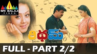 Rhythm Telugu Full Movie Part 22  Arjun Jyothika Meena  Sri Balaji Video [upl. by Angeline994]