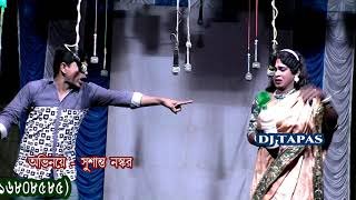 electric conection hoping GAJON ইলেকট্রিকে শট  SUNDAR NAIYASUSANTO NASKARMONTURAMPUTUL [upl. by Mctyre]