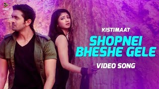 SHOPNEI BHESHE GELE  Imran amp Puja  Full Song  Kistimaat  Arifin Shuvoo  Achol  Tanjil Alam [upl. by Kneeland]