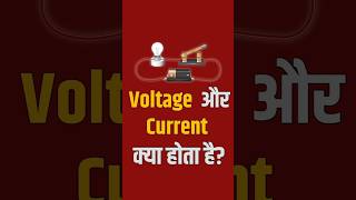 What is Voltage and Current  Voltry Electricals current voltage [upl. by Teodora]