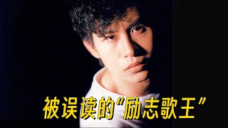 他不識譜不會樂器，卻在40歲前冩下這些經典歌曲，63歲出新專輯依然充滿諷刺批判 [upl. by Hgieliak504]