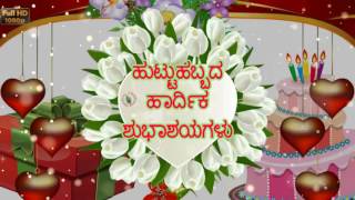 Januma Dinavidu  Birthday Song in Kannada  Anuradha Bhat  Pramod Aravind  Vijay Krishna [upl. by Rosalyn933]