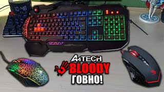 BLOODY  Говно И Вот Почему Обзор На A4Tech Bloody [upl. by Tare]