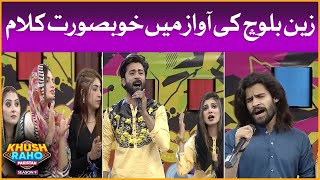 Zain Baloch Beautiful Qawwali In Khush Raho Pakistan  Khush Raho Pakistan Season 9  TikTok [upl. by Fryd]