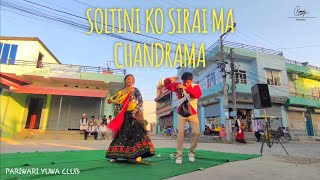 SOLTINI KO SIRAI MA CHANDRAMA  Deusi Bhailo 20802023 by PARI WARI YUWA CLUB [upl. by Liamaj]