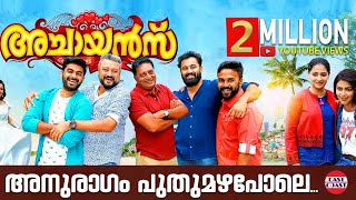 അച്ചായന്മാരുടെ അടി കാണിച്ച് കൊടുക്കടാ MovieTimes [upl. by Egerton]