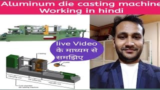 what is Die casting process  Aluminium Die Casting Machine  high pressure die casting process [upl. by Ressay]