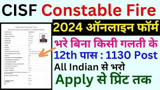 CISF Constable Fire Online Form 2024 Kaise Bhare  How to fill cisf constable fire online form 2024 [upl. by Akenat]