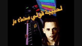 موسيقى  لحبيبة قولي je t’aime  الشاب الحبيطري  INSTRUMENTAL  GOULI JE T’AIME  CHEB LAHBITRI [upl. by Yentirb]