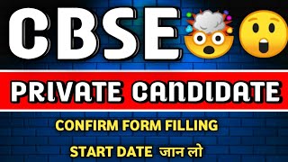 CBSE PRIVATE CANDIDATE CONFIRMED FORM FILLING DATE  cbse board exam  compartment exam 202425 [upl. by Kayle]