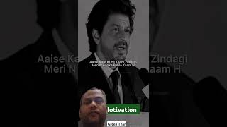 srkmotivational motivation kingkhansrk success motivationalspeech srk motivational speech [upl. by Simonne]