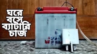 Motorcycle Battery charge at home in banglamotorcycle battery problem and solution [upl. by Beatrice]